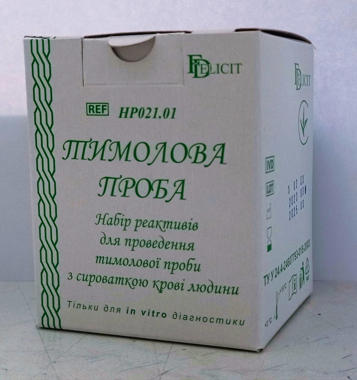 Тимолова проба REF НР021.01